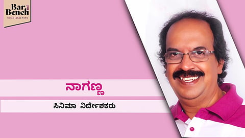 [ಅನುಸಂಧಾನ] ಕಾನೂನು ಜ್ಞಾನ ನನ್ನ ಸಿನಿಮಾಗಳಿಗೆ ಸಹಜತೆ ಒದಗಿಸಿದೆ: ಚಿತ್ರ ನಿರ್ದೇಶಕ ನಾಗಣ್ಣ