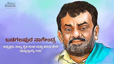 [ಅನುಸಂಧಾನ] ಪ್ರೊ. ಎಂಡಿಎನ್ ಬೋಧನೆ, ಪುಟ್ಟಣ್ಣಯ್ಯ ನಾಯಕತ್ವ, ದೇವನೂರರ ಅಂತಃಕರಣ ನನಗೆ ಸ್ಫೂರ್ತಿ: ಬಡಗಲಪುರ ನಾಗೇಂದ್ರ