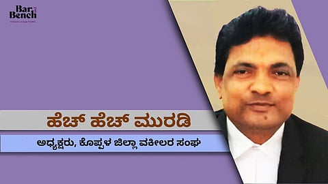 ಕೋವಿಡ್ ಎರಡನೇ ಅಲೆ ಎದುರಿಸಲು ಕೊಪ್ಪಳ ಜಿಲ್ಲಾ ವಕೀಲರ ಸಂಘ ಪೂರ್ವತಯಾರಿ ಮಾಡಿಕೊಂಡಿದೆ: ಹೆಚ್ ಹೆಚ್ ಮುರಡಿ