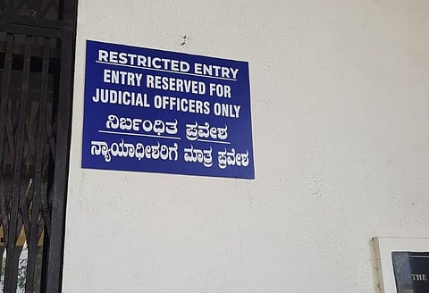 ದಕ್ಷಿಣ ಕನ್ನಡ ಜಿಲ್ಲಾ ನ್ಯಾಯಾಲಯ ಮುಖ್ಯದ್ವಾರದಲ್ಲಿ ನ್ಯಾಯಾಧೀಶರಿಗೆ ಮಾತ್ರ ಪ್ರವೇಶ: ಮಂಗಳೂರು ವಕೀಲರ ಸಂಘ ವಿರೋಧ