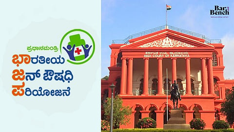 ಕ್ಷುಲ್ಲಕ ಕಾರಣಗಳಿಗಾಗಿ ಕಾನೂನುಬದ್ಧ, ಜನೋಪಯೋಗಿ  ಕಾರ್ಯಕ್ರಮವನ್ನು ನಿಷೇಧಿಸಲಾಗದು: ಹೈಕೋರ್ಟ್‌