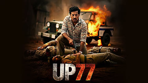 'ಯುಪಿ 77' ವೆಬ್ ಸರಣಿ ಪಾತಕಿ ದುಬೆ ಜೀವನ ಆಧರಿಸಿಲ್ಲ ಎಂದ ನಿರ್ಮಾಪರು: ಚಿತ್ರಕ್ಕೆ ತಡೆ ನೀಡಲು ದೆಹಲಿ ಹೈಕೋರ್ಟ್ ನಕಾರ