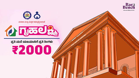 Gruhalakshmi scheme and Karnataka HC