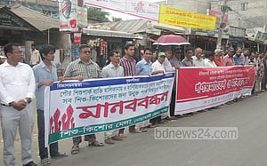 নোয়াখালীতে বাণিজ্যিক ভিত্তিতে পার্ক নির্মাণের প্রতিবাদ