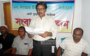 জামালপুরে ফের ভোট গোনার দাবি