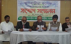 আবার আন্দোলনে ফুলবাড়িয়া কলেজের শিক্ষকরা