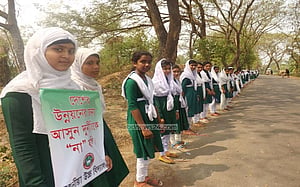 সিরাজদিখানে দুর্নীতিবিরোধী মানববন্ধনে শিক্ষার্থীরা  