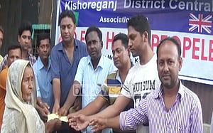 কিশোরগঞ্জের ১১৮টি পরিবারের পাশে যুক্তরাজ্য প্রবাসীরা