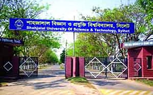 শাবির ভর্তি পরীক্ষার ফল প্রকাশ