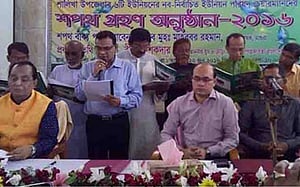 শপথ নিয়েছেন শালিখার চেয়ারম্যান-সদস্যরা