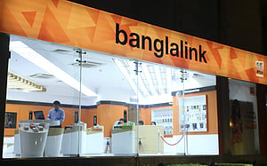 এল বাংলালিংক স্টোর