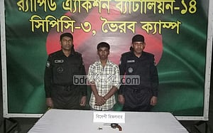 ব্রাহ্মণবাড়িয়ায় অস্ত্রসহ যুবক আটক