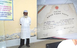 জাল সনদে মুক্তিযোদ্ধার ভাতা তুলত ‘রাজাকার’