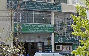 ইসলামী ব্যাংকে হস্তক্ষেপ করব না: মুহিত