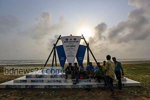 কক্সবাজার-টেকনাফ মেরিন ড্রাইভ