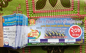 এক স্কুলের শতবর্ষ, স্কুলে স্কুলে লটারি টিকেট