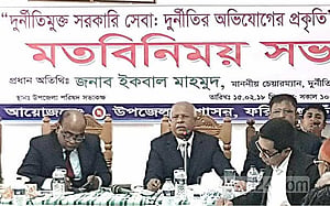 ভবিষ্যৎ প্রজন্ম আপদে পরিণত হচ্ছে: দুদক চেয়ারম্যান