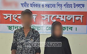 কুমিল্লায় কিশোর ছেলের পিতৃপরিচয় দাবিতে সংবাদ সম্মেলন