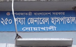 নোয়াখালীতে হাত কেটে বিচ্ছিন্ন করে হত্যা