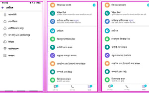 ভাইবার এলো বাংলায়