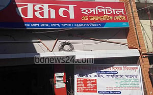 ‘অবহেলায়’ প্রসূতির মৃত্যু, চিকিৎসক গ্রেপ্তার