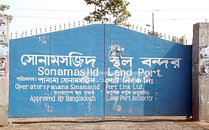 সোনামসজিদ স্থল বন্দরে আমদানি-রপ্তানি বন্ধ