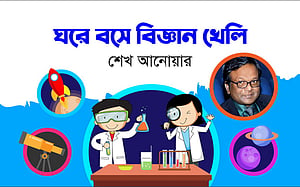 ফেলনা দিয়ে তৈরি প্যারাসুট ও যুদ্ধ ট্যাংক