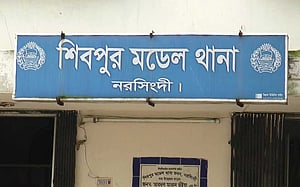 নরসিংদীতে ডাকাতির পর ধাওয়া করে দুইজনকে পিটিয়ে হত্যা