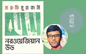 এক জাপানি ছাত্রের বিশ্ববিদ্যালয় জীবন