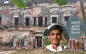 মিয়ার দালানে একদিন