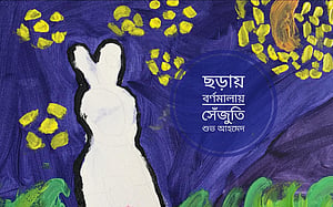 গাজর ক্ষেতে খরগোশের খোঁজে