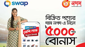 সোয়াপ-এ পণ্য বিক্রির দাম নগদ-এ নিলেই বোনাস