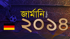 ২০১৪ বিশ্বকাপ: লাতিন আমেরিকায় জার্মানির প্রতাপ
