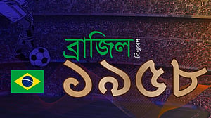 ১৯৫৮ বিশ্বকাপ: ব্রাজিলের অপেক্ষার অবসান