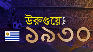 ১৯৩০ বিশ্বকাপ: শুরু হলো পথ চলা