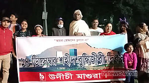 মাগুরায় বুদ্ধিজীবী দিবসে শহীদদের স্মরণ