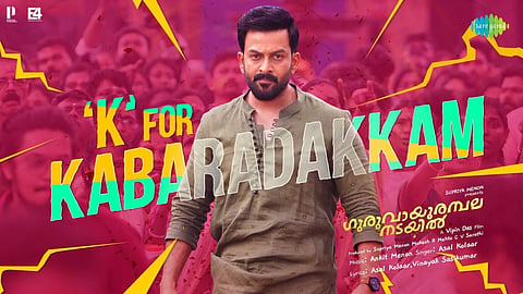 K For Kabaradakkam song from Guruvayoorambala Nadayil is out