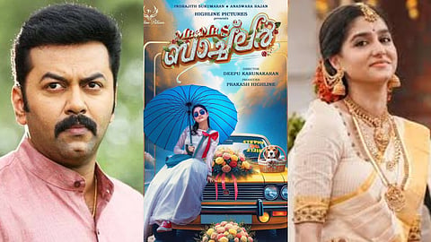 Indrajith Sukumaran (L), First look poster of Mr. & Mrs. Bachelor, Anaswara Rajan (R)