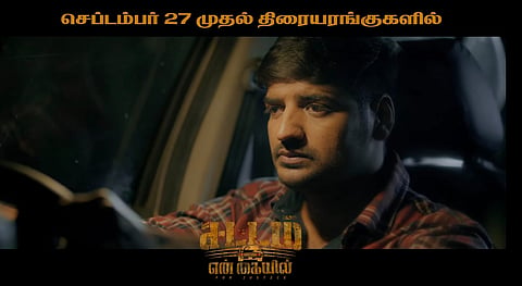 Sathish's Sattam En Kaiyil makers release glimpse