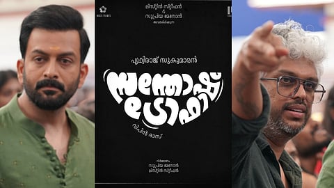 Prithviraj Sukumaran-Vipin Das's Santhosh Trophy to be launched on this date