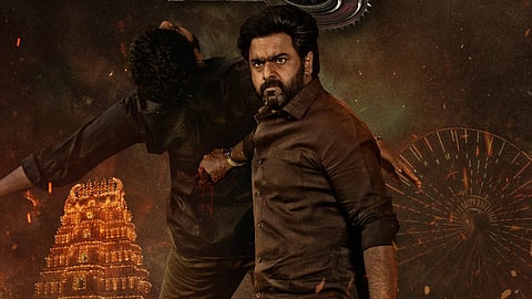 The first look of Nara Rohith