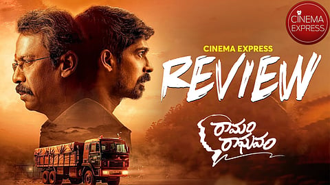 Ramam Raghavam Movie Review: An admirable attempt, marred by its complex ambitions