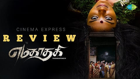 Yamakaathaghi Movie Review: A fine blend of social evils and horror make it a compelling watch