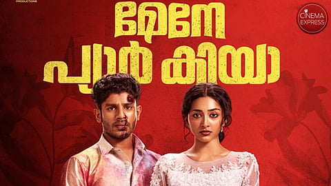 Hridhu Haroon and Preity Mukhundhan's Maine Pyar Kiya gets a release window