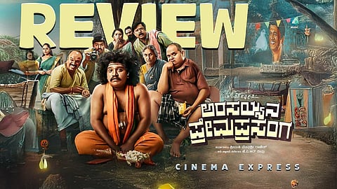 Arasayyana Prema Prasanga Movie Review: A feel-good entertainer, celebrating small-town warmth