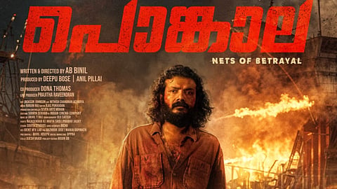 Sreenath Bhasi's Pongala gets a release date