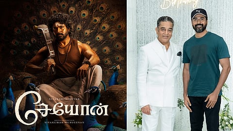 Sivakarthikeyan in the first look poster of Seyon; Kamal Haasan with Sivakarthikeyan