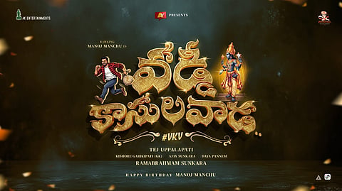 Manchu Manoj, AK Entertainments reunite for Vaddi Kaasula Vaada