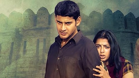 Mahesh Babu and Bhumika’s Okkadu to release again on this date