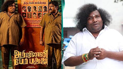 Yogi Babu's 300th film Arjunan Per Paththu confirms July release date 
